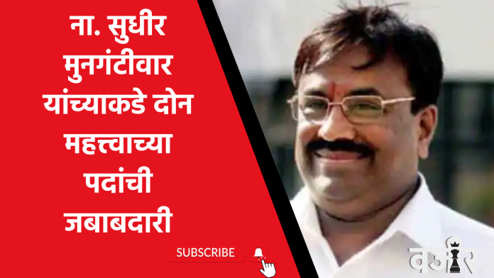 sudhir mungantiwar sudhir mungantiwar