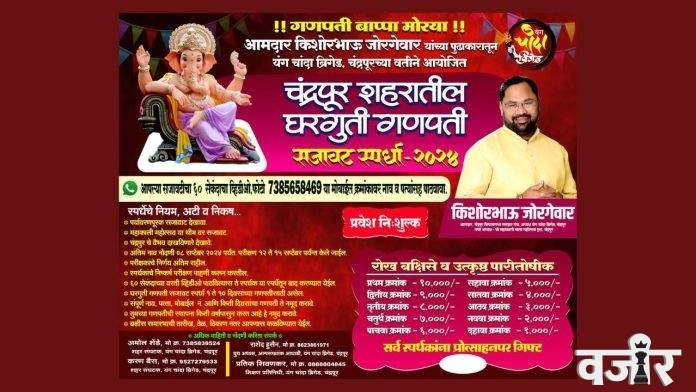 Deshonnati Digital News - 2024-09-10T124642.446