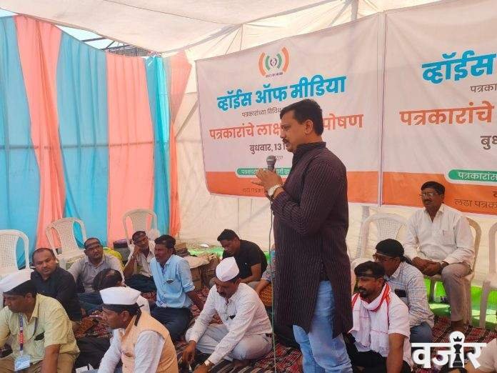 WhatsApp Image 2023-12-15 at 10.16.55 PM व्हॉईस ऑफ मीडिया, नागपूर.